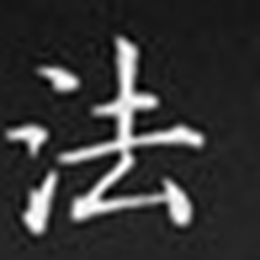 法